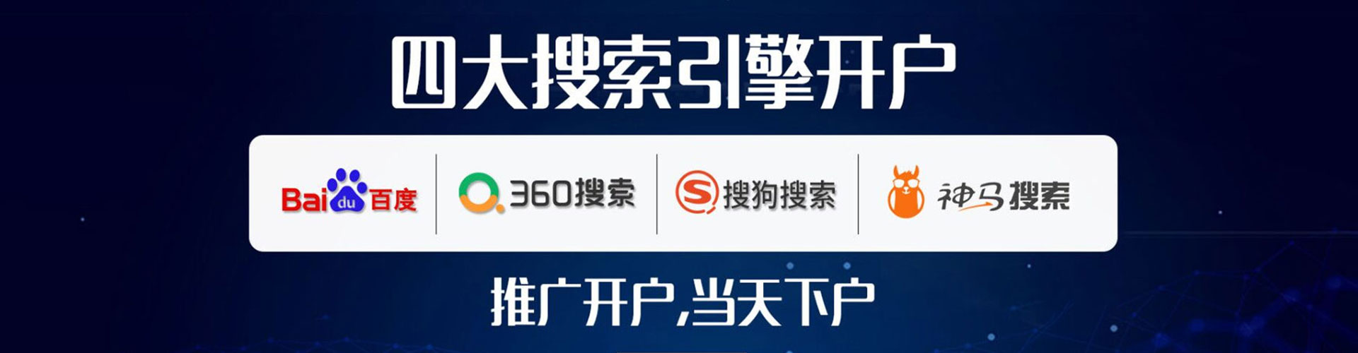 枣阳百度广告推广