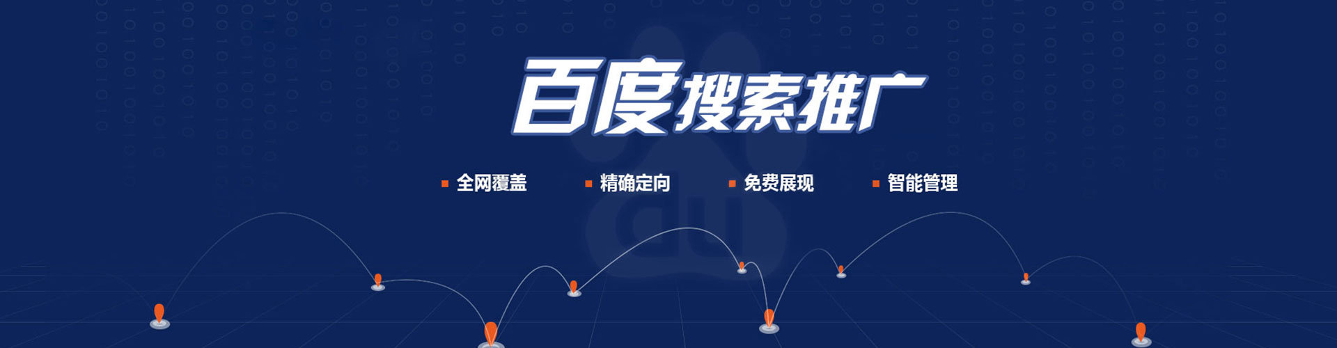 枣阳百度竞价推广
